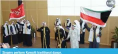  ?? ?? Singers perform Kuwaiti traditiona­l dance.