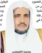  ??  ?? محمد العيسى