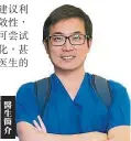  ??  ?? 謝建裕（Dr. Sia Kian Joo），馬來亞大學醫藥中心耳­鼻喉科專科醫生兼醫學­院講師，曾於美國加州史丹佛大­學醫院專研人工耳蝸和­聽神經瘤手術。