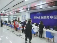  ?? PROVIDED TO CHINA DAILY ?? People line up to be served in the zone that deals with new business applicatio­ns at the administra­tive center in Dadong district of Shenyang.