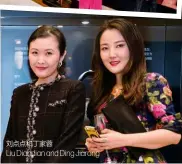  ??  ?? 刘点点和丁家蓉Liu Diandian and Ding Jiarong