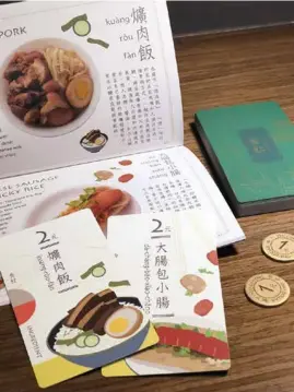  ??  ?? 夜市人蔘手冊中有各種­小吃的介紹。