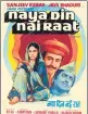  ?? ?? Gulzar’s
Angoor (1982) had not one but two double roles. Seeta Aur
Geeta (1972) was a tale of very different twins. Sanjeev Kumar played nine characters in Naya Din Nai Raat (1974).