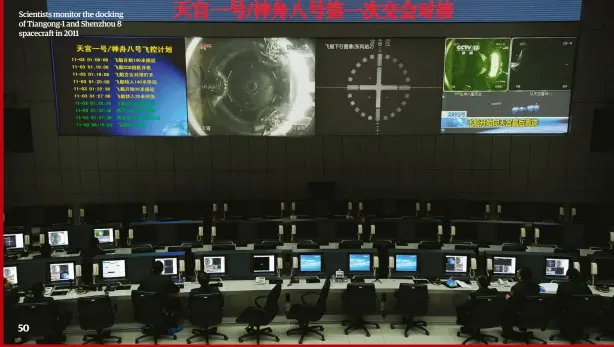  ??  ?? Scientists monitor the docking of Tiangong-1 and Shenzhou 8 spacecraft in 2011