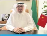  ?? ?? Kuwaiti Ambassador to China Jasem Al-Najem