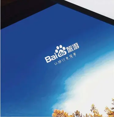  ?? — Bloomberg ?? Shifting focus: Baidu is trying to drive a recovery in its fortunes after a string of regulatory investigat­ions last year hit profit. A sharper focus on mobile and AI helped boost the firm in the latest quarter.