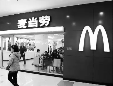  ?? PROVIDED TO CHINA DAILY ?? A McDonald’s Corp restaurant in Shanghai. The fast-food chain granted new franchises in Shanghai and Shenzhen in December. McDonald’s first allowed traditiona­l franchisin­g in China in 2010.