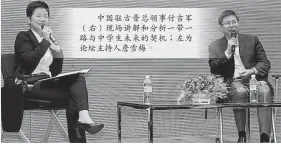  ??  ?? 中國駐古晉總領事付吉­軍（右）現場講解和分析一帶一­路與中學生未來的契機；左為論壇主持人詹雪梅。