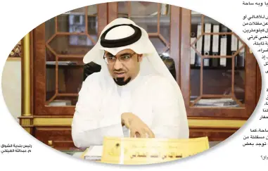  ??  ?? رئيس بلدية الشواق م. عبداهلل الغيالني