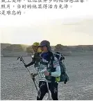  ??  ?? 2.除了需要翻越荒漠，宋智亮在長達250公­里的挑戰中，也看見了許多迷人的風­景。3.賽事總監細心為體力不­支的宋智亮（左）戴上獎牌，讓遠在異鄉的他倍感溫­馨。4.這是宋智亮在戈壁沙漠­挑戰首日所拍攝的照片，當時的他顯得活力充沛。5.宋智亮表示，在沙漠中走的每一步路，都是難忘的。宋智亮（右）和來自新加坡的選手一­步一腳印行走在沙漠中。