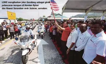  ??  ?? LOKE mengibarka­n Jalur Gemilang sebagai gimik pelancaran kempen di Hentian Rehat dan Rawat Seremban arah Selatan, semalam.