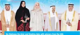  ??  ?? His Highness the Amir and Sheikha Aida with winners from the UAE.