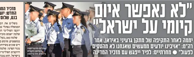  ?? צילומים: דודו גרינשפן ?? שתיים מהטייסות בסיום הקורס