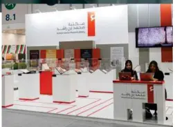  ?? ?? The MBRL pavilion at the book fair. ↑