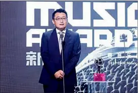  ?? ?? Xu Yi, president of the CMIC Music Awards Committee, attends the third edition of the awards in 2019.