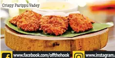  ??  ?? Crispy Parippu Vadey