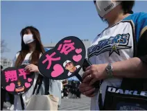  ?? The Associated Press ?? ■ Fans of Japan’s Shohei Ohtani cheer prior to the Pool B game between Japan and China at the World Baseball Classic Thursday at the Tokyo Dome. The paper fans read in Japanese “Ohtani, ” right, and “Shohei.”