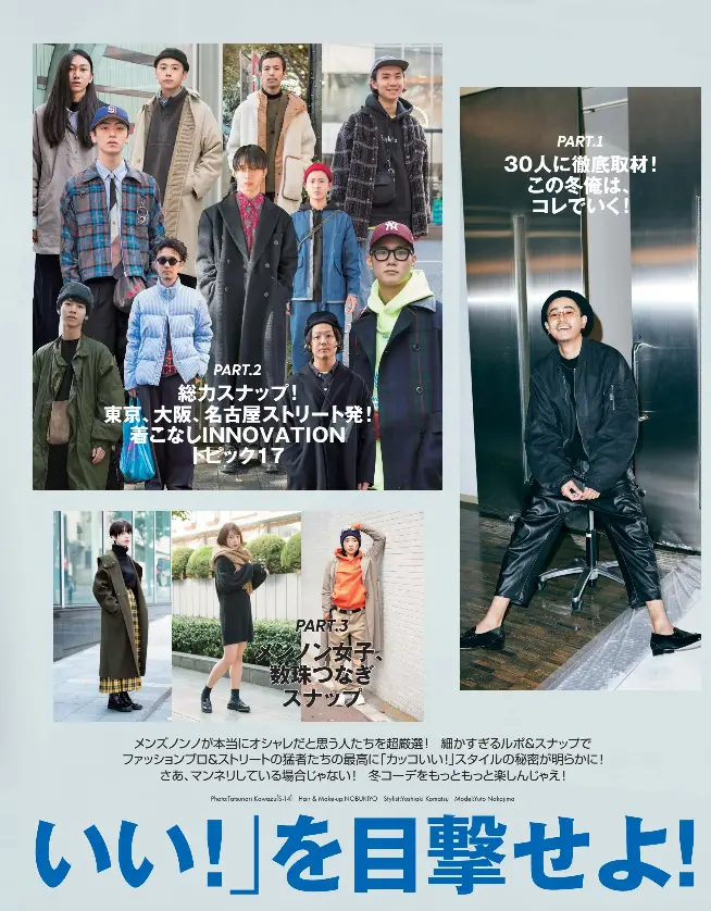 Pressreader Men S Non No メンズノンノ 19 02 01 19年の カッコいい を目撃せよ