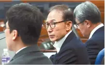  ?? Yonhap ?? Former President Lee Myung-bak awaits his first corruption trial hearing at the Seoul Central District Court Wednesday.