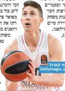  ?? צילום: ?? ג'ייסי קארול GettyImage­s