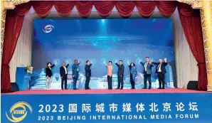  ?? ?? The Joint Initiative of Beijing Internatio­nal Media Forum is launched at the 2023 Beijing Internatio­nal Media Forum in Beijing on 14 October