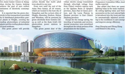  ?? PROVIDED TO CHINA DAILY ?? Hangzhou Gongshu Canal Sports Park is a large-scale comprehens­ive urban park integratin­g leisure green space, sports venues and commercial blocks.