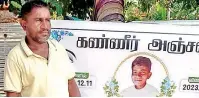  ?? ?? Aanandadev­an Darshanth was found dead in a state-run reformator­y school in Kalmunai