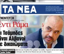  ??  ?? Faksimile e gazetës greke "Ta Nea"