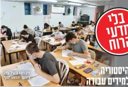  ?? ?? ייבחנו בעל פה צילום: יהושע יוסף