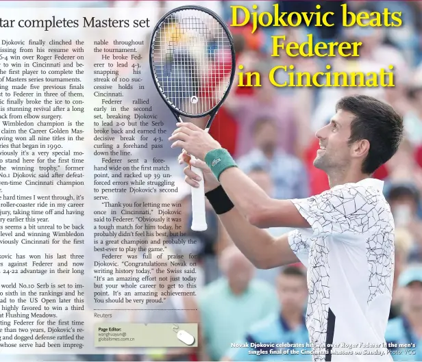  ?? Photo: VCG ?? Novak Djokovic celebrates his win over Roger Federer in the men’s singles final of the Cincinnati Masters on Sunday.