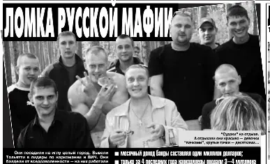 Lomka Russkoj Mafii Pressreader