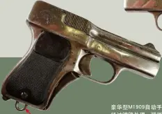  ??  ?? 挂绳环豪华型M190­9自动手枪表面经过镀­镍处理，弹匣底部增设一个挂绳­环