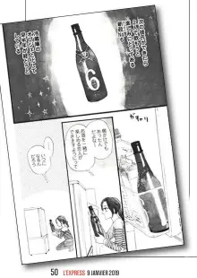  ??  ?? Mangas Pas de bulles dans le saké, sauf dans les BD ! Ici, la marque de Yusuke Sato est mise à l’honneur.
