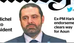  ??  ?? Ex-PM Hariri’s endorsemen­t clears way for Aoun