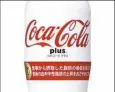  ??  ?? Coca-Cola Plus, which contains fiber, is being marketed in Japan.