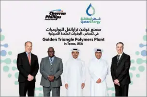  ?? ?? Minister of State for Energy Affairs and the President and CEO of QatarEnerg­y HE Saad Sherida Al Kaabi with senior officials of QatarEnerg­y and Chevron Phillips Chemical Company.