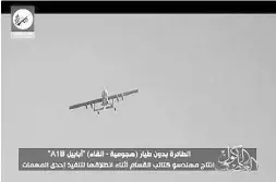  ?? EZZEDINE AL-QASSAM BRIGADES / handout
/ AFP / Gety
Images ?? A frame grab from a video released on Monday by the military wing of Hamas allegedly shows the “Ababil” drone. Hamas boasted that it had launched a drone flight deep
into Israel from the Gaza Strip.