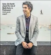  ?? PHOTO: AALOK SONI/HT ?? Actor Jim Sarbh played the role of Malik Kafur in Padmaavat