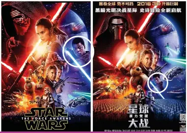  ??  ?? Boyega image shrinks on China poster and, below, Tom Cruise’s badges get some censorship BLACK ACTOR MADE SMALLER ON STAR WARS POSTER
