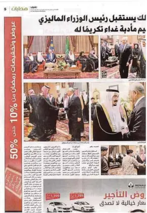  ??  ?? The ‘Al Jazirah’ coverage of Prime Minister Datuk Seri Najib Razak’s visit to the Saudi kingdom.