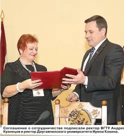  ??  ?? Соглашение о сотрудниче­стве подписали ректор ВГТУ Андрей Кузнецов и ректор Даугавпилс­кого университе­та Ирена Кокина.