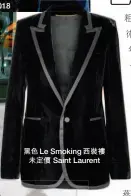 ??  ?? 黑色Le Smoking西裝褸­未定價 Saint Laurent