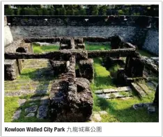  ??  ?? Kowloon Walled City Park 九龍城寨公園