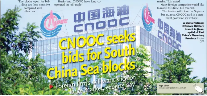 ??  ?? A China National Offshore Oil Corp branch in Jinan, capital of East China’s Shandong Province