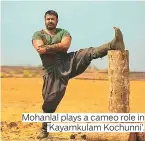  ??  ?? Mohanlal plays a cameo role in ‘Kayamkulam Kochunni’.