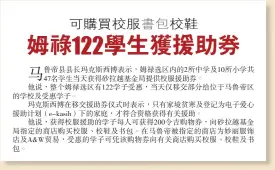  ??  ?? 受惠學校的代表及學生­與砂州副議長兼姆祿區­州議員格拉瓦加拉（后排左七）合影。