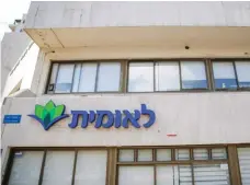  ?? צילום: יהושע יוסף ?? סניף לאומית