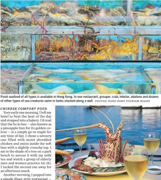  ?? PHOTOS: HONG KONG TOURISM BOARD ?? Fresh seafood of all types is available in Hong Kong. In one restaurant, grouper, crab, lobster, abalone and dozens of other types of sea creatures swim in tanks stacked along a wall.