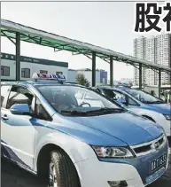  ??  ?? 中國產製的比亞迪電動­車將是特斯拉一大勁敵。 (Getty Images)