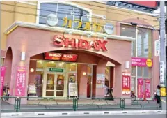  ?? THE JAPAN NEWS ?? A Shidax karaoke shop is seen in Tokyo on Thursday.